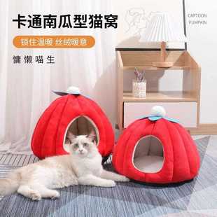 保暖全封闭式 直销新款 通用冬季 新款 泰迪狗窝南瓜宠物房子 猫窝四季