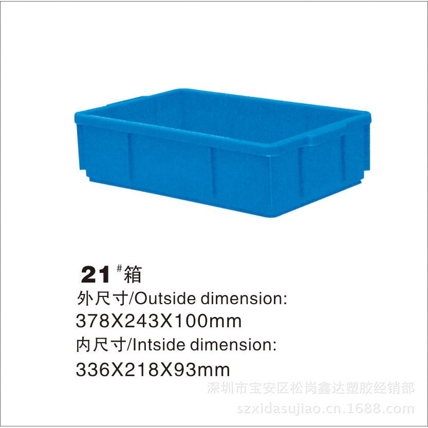 直销新款供应 21号分类塑料胶箱加厚五金模具周转箱 长方形物料箱