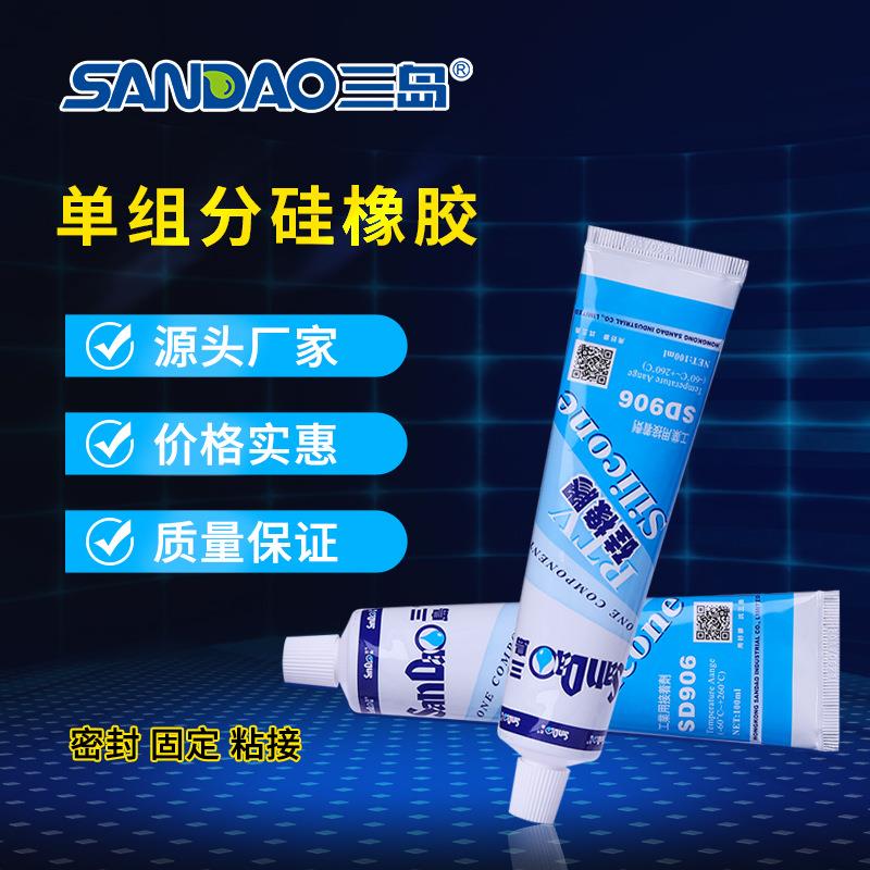 直销新款SD906B有机硅胶 冰箱壁炉线路板管道电子黑色粘接硅酮密