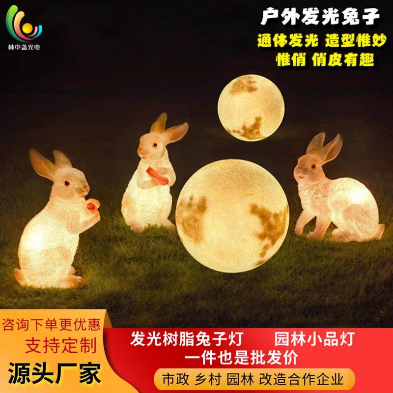 直销新款太阳能户外发光兔子灯摆件创意花园装饰动物灯月亮灯草坪,家装灯饰光源,景观庭院灯饰,淘宝优惠券,粉丝福利购,淘宝优惠卷