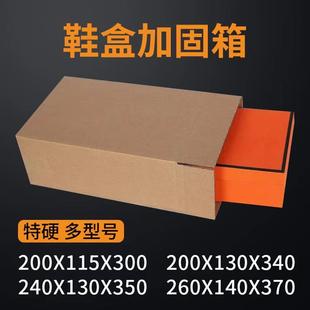 鞋 直销新款 盒快递纸箱加厚特硬打包箱三层瓦楞电商物流打包发货小