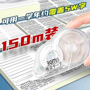 修正带学生用涂改带改正带大容量实惠装 直销新款 透明高颜值女生涂