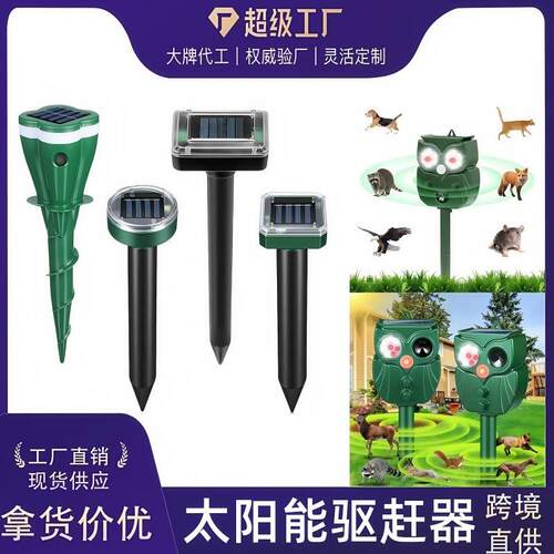 新款直销跨境led太阳能驱鼠器 超声波方形插地驱鼠器 养殖场太阳