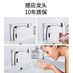 洗手盆感应水龙头单冷热酒店全铜洗脸池家用卫生间台上盆 直销新款