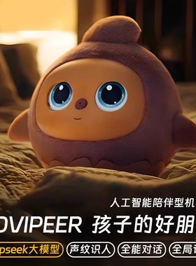 lovipeer陪伴智能AI机器人豆包deepseek桌面儿童早教中英双语训练智对话聊天毛绒玩具儿童礼物