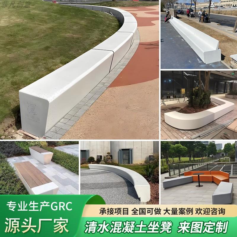 公园景观水磨石座椅户外泰科石坐凳清水混凝土树池园林UHPC定制