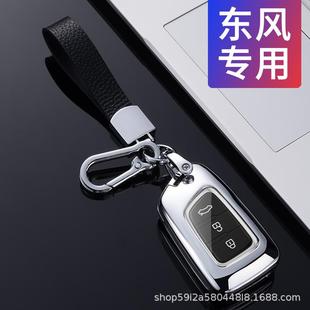 适用于东风风神AX7钥匙套风神A30 AX3汽车钥匙包扣 AX5 AX4