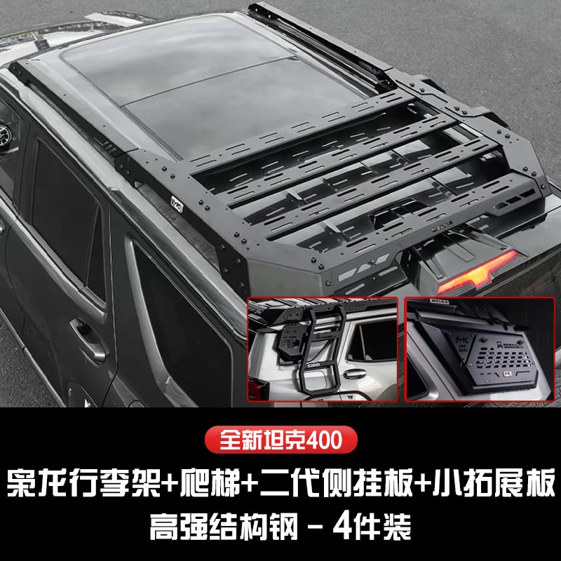 23-26款坦克400hi4z/hi4t车顶行李架MK美卡拓展平台零增高外观图片