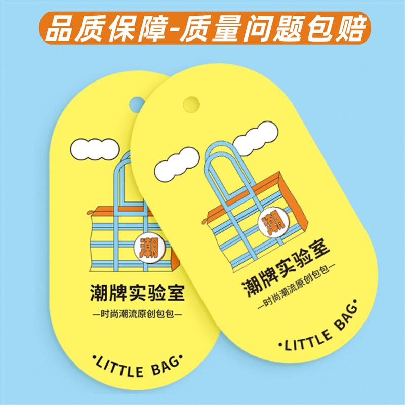 穿绳吊牌一体定制印刷标签服装产品鲜花说明文创异形卡片塑料打孔