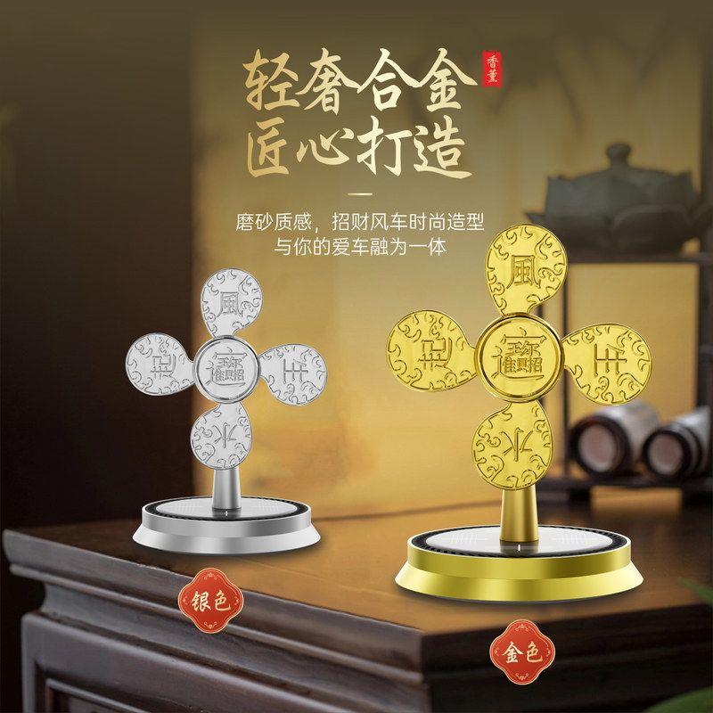 车载太阳能风生水起汽车香水摆件香薰中控台平安招财光感旋转风车