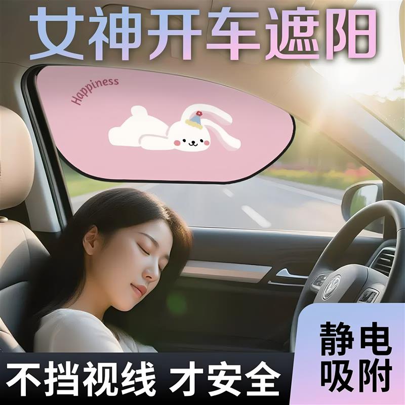 汽车防晒隔热遮阳挡车窗磁吸式遮阳车用侧窗挡光遮阳布遮阳板降温