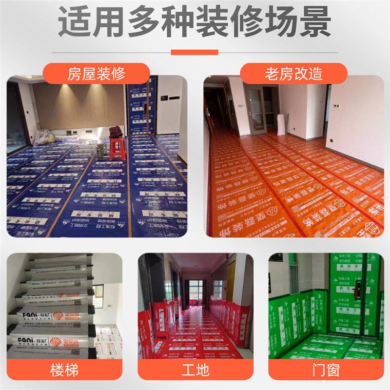 装修地面保护膜地板瓷砖地砖耐磨加厚编织布针织棉地膜家用防护垫