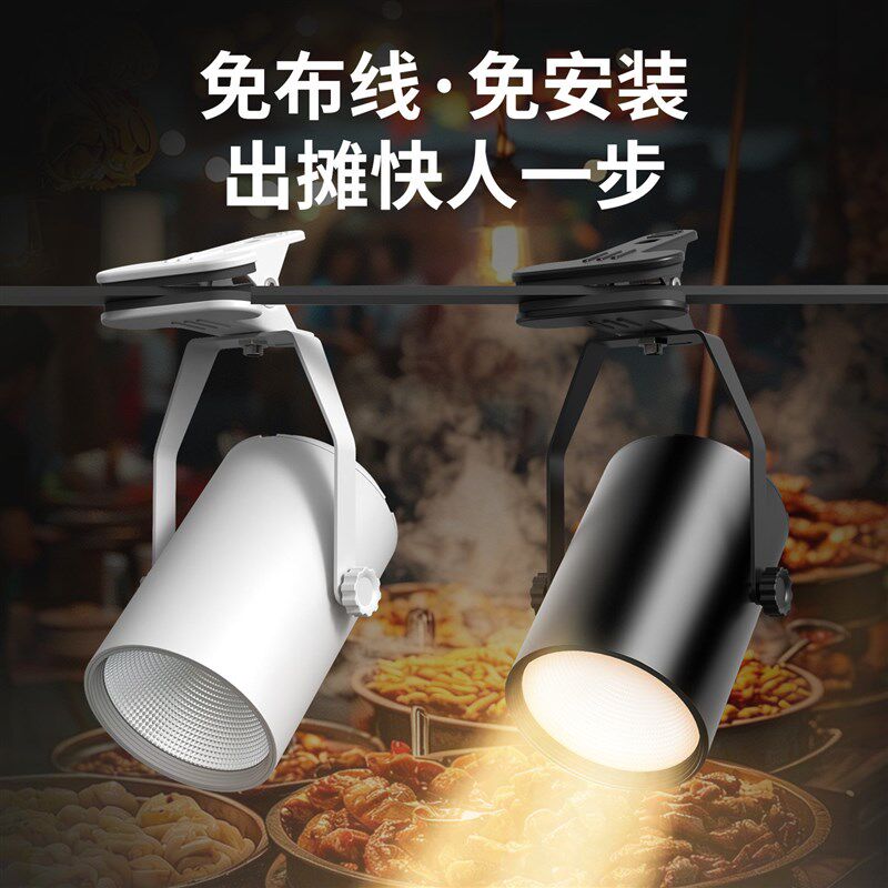 长续航充电led射灯超亮聚光可移动式夜市摆摊专用夹子轨道灯暖光
