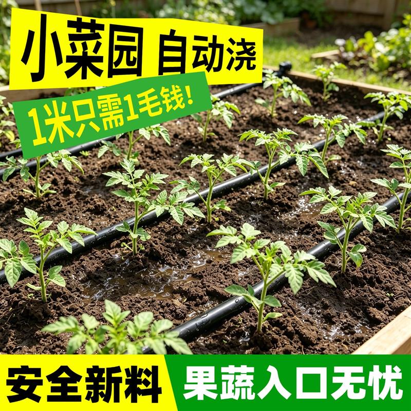 滴灌带滴管农用滴灌管大棚蔬菜16mm贴片式灌溉水带管草莓滴水管子