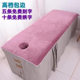 美容院专用带洞铺床巾大毛巾浴巾理疗按摩包边铺床单采耳定制