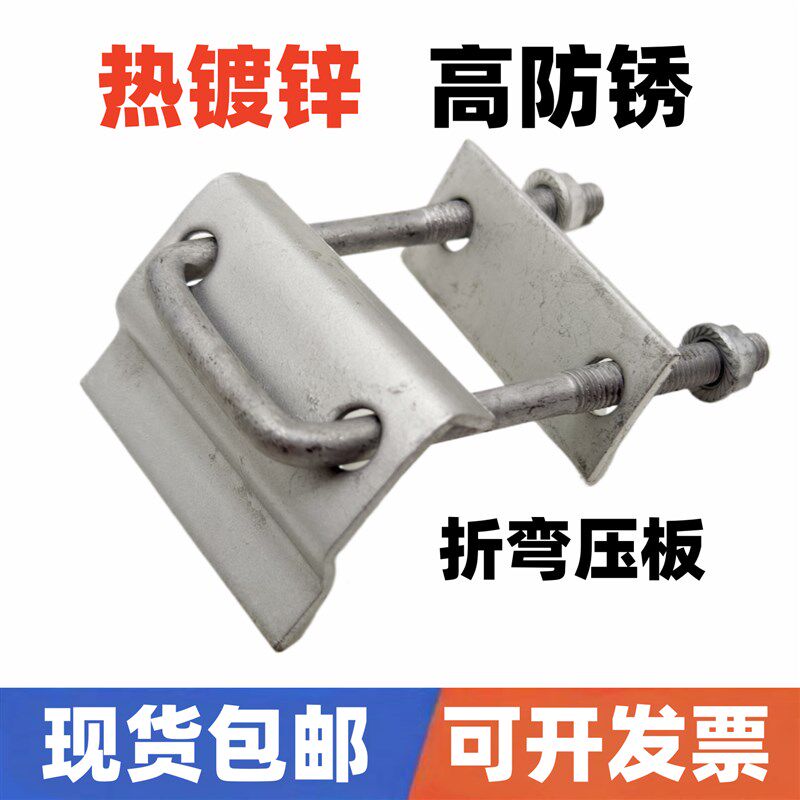 热镀锌光伏压板 光伏阳光房压块太阳能新型穿刺压板U型压板卡