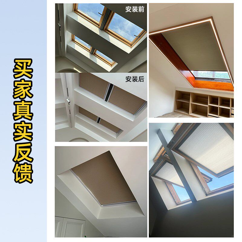 阁楼天窗遮阳帘阳光房隔热斜顶推拉窗帘蜂巢帘遮光防晒电动天棚帘