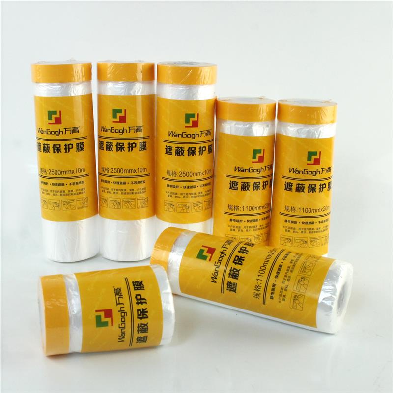 保护膜遮蔽膜自粘汽车喷漆专用装修防护膜薄膜和纸家具地面防尘膜