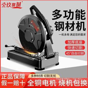 大功率切割机家用金属型材切割工地方管钢材机220v木工电锯木直销