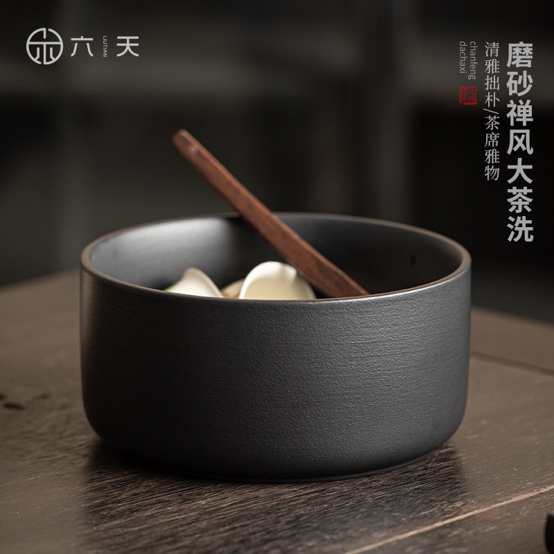 六天茶洗陶瓷大号家用水洗杯洗笔洗茶渣桶水盂功夫茶具茶道配件