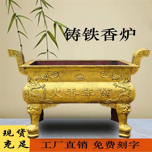 寺庙道观祠堂长方形铸铁香炉寺庙用龙纹上香炉插香炉供奉供佛香炉