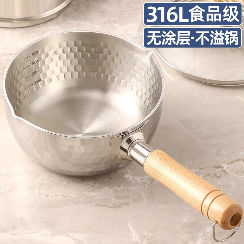 日本进口316不锈钢雪平锅一人食电磁炉小锅家用不粘小奶锅副食品