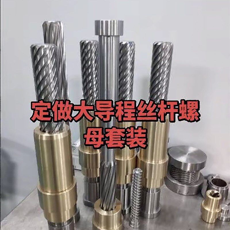 调制梯形丝杆螺杆螺母T型丝杠粗牙方型牙条方扣粗螺纹Tr14-Tr100