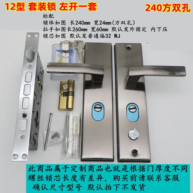 9年老店适用于盼盼美心铸成日上等防盗门套装锁锁芯锁体拉手一套