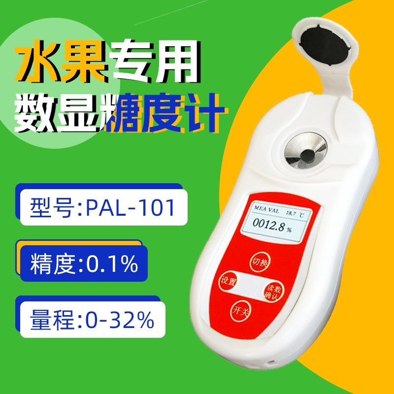 齐威数显糖度计PAL-102水果甜度检测仪饮料糖度测试仪测糖仪器