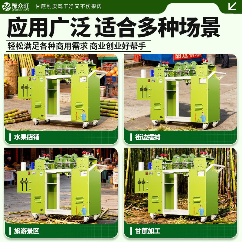 全自动甘蔗削皮机仿手工甘蔗刮皮机切段机商用全自动电动甘蔗去皮
