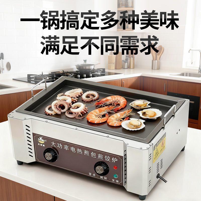 锅贴机商用电手抓饼铁板烧一体机煎饺煎包炉恒温台式可拆卸电饼铛