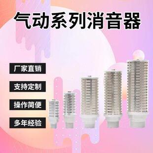 1.5寸 电磁阀消声器4分 1.2寸 6分 冲床气动阀排气阀门消音器 1寸