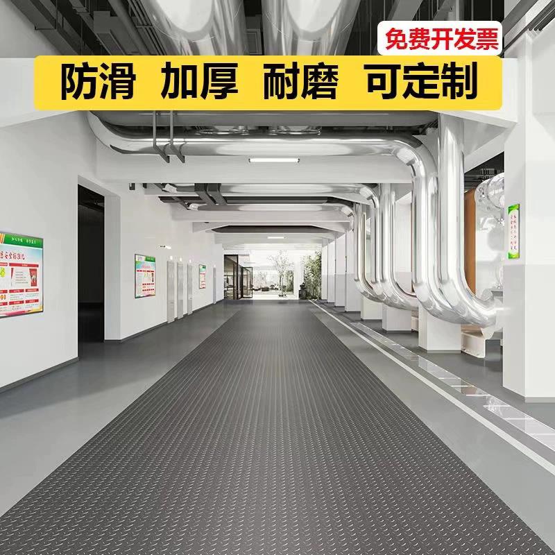 PVC地垫工厂车间耐磨防滑防潮塑胶地毯室内外满铺厨房过道防水垫