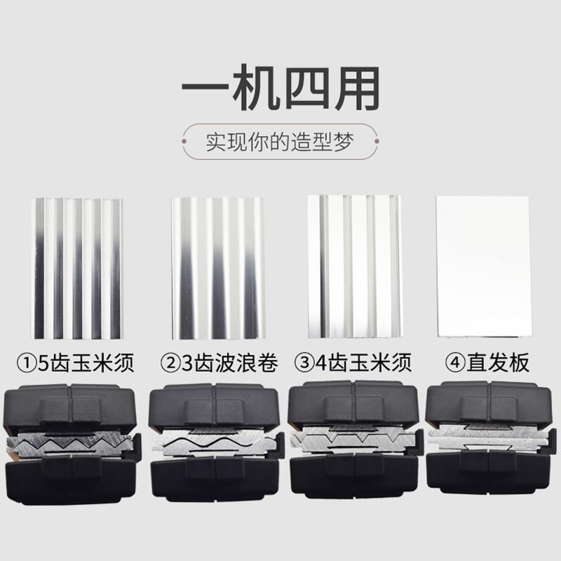 金得利换板玉米烫夹板直发器麦穗直板夹波浪夹两用玉米须蓬松夹板