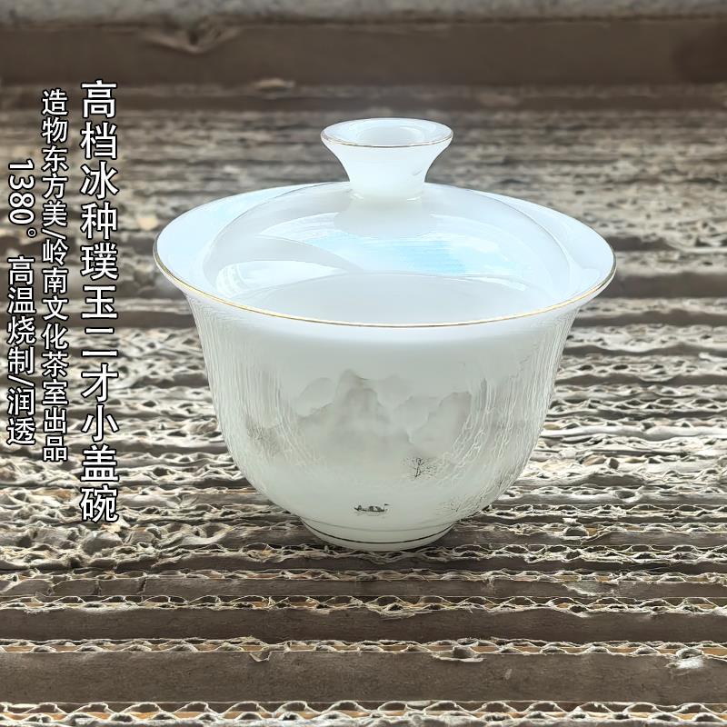 描金冰种璞玉二才小盖碗单个茶碗高温瓷德化陶瓷白瓷潮汕功夫茶具
