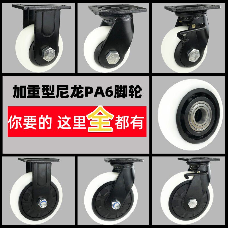6寸加重型脚轮万向MC尼龙轮聚氨酯 4寸5寸8寸高承载轮子设备轮1吨