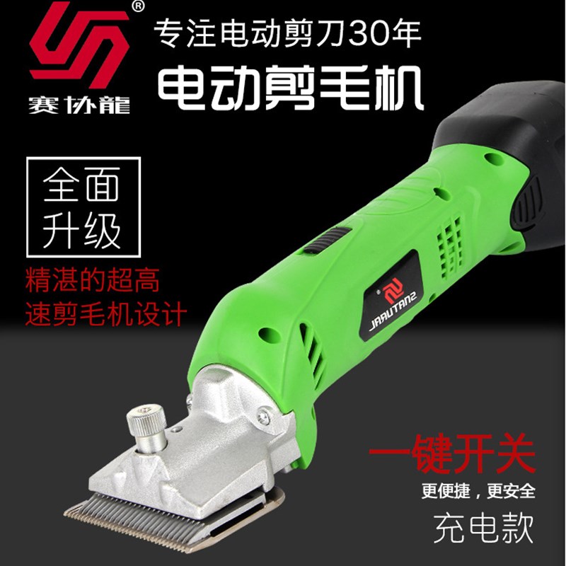 新款进口电动羊毛剪刀 剪羊毛的电推子剃羊马毛剪子羊毛剪机刀片