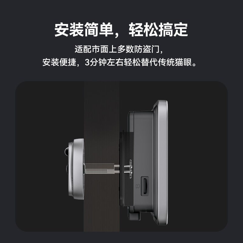 移康 Mini6智能猫眼摄像头家用监控摄像可视电子猫眼智能门铃监控