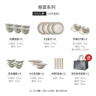 新碗碟套装 创意网红北欧简品 家用日式 陶瓷碗盘子组合碗筷餐具套装