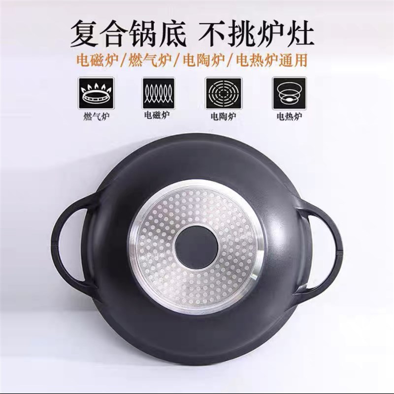 铝合金炒锅家用商用不粘锅双耳蛙鱼头干锅焖锅燃气电磁炉专用防烫