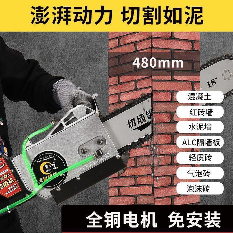 手提式切墙机无尘钢筋混凝土墙面切割开窗改门开槽神器无刷电机