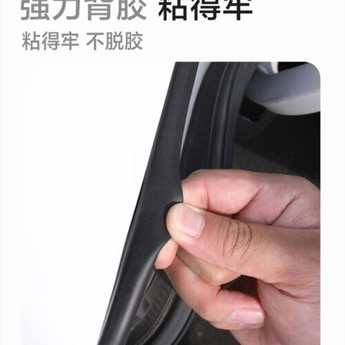 新款长安逸动四代/PLUS改装专用汽车密封条车门隔音条防尘胶条件