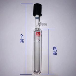 管状溶剂储存瓶具四氟全包高真空阀封管schlenk管反应管反应瓶