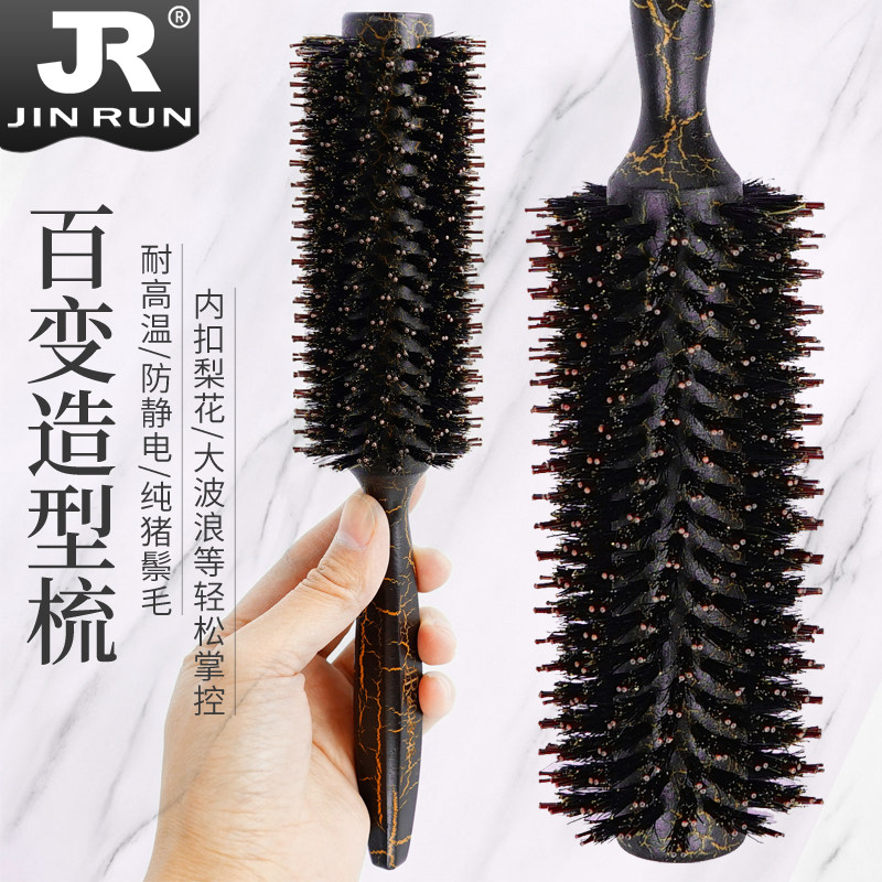 发廊专业猪鬃毛卷梳子长发梳女士家用滚梳直发内扣梨花圆筒木梳男