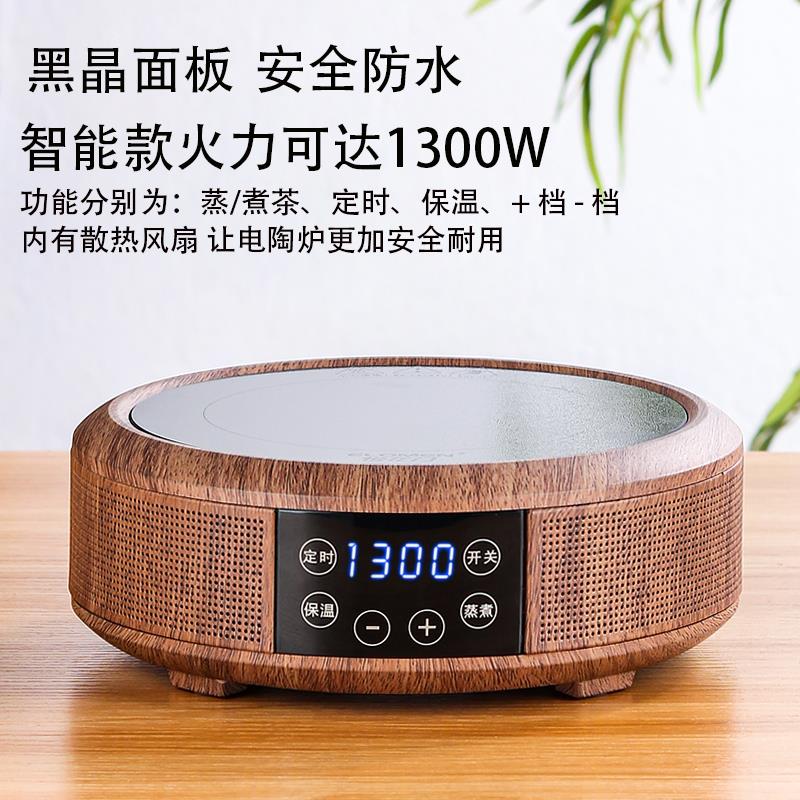 悦龙门电陶炉煮茶家用办公煮茶炉单炉触屏茶炉迷你烧水炉加热保温