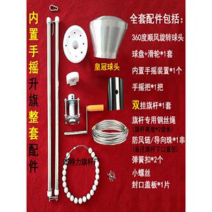 旗杆内置配件国旗杆全套升降手摇升旗器手动手摇升旗整套升旗配件