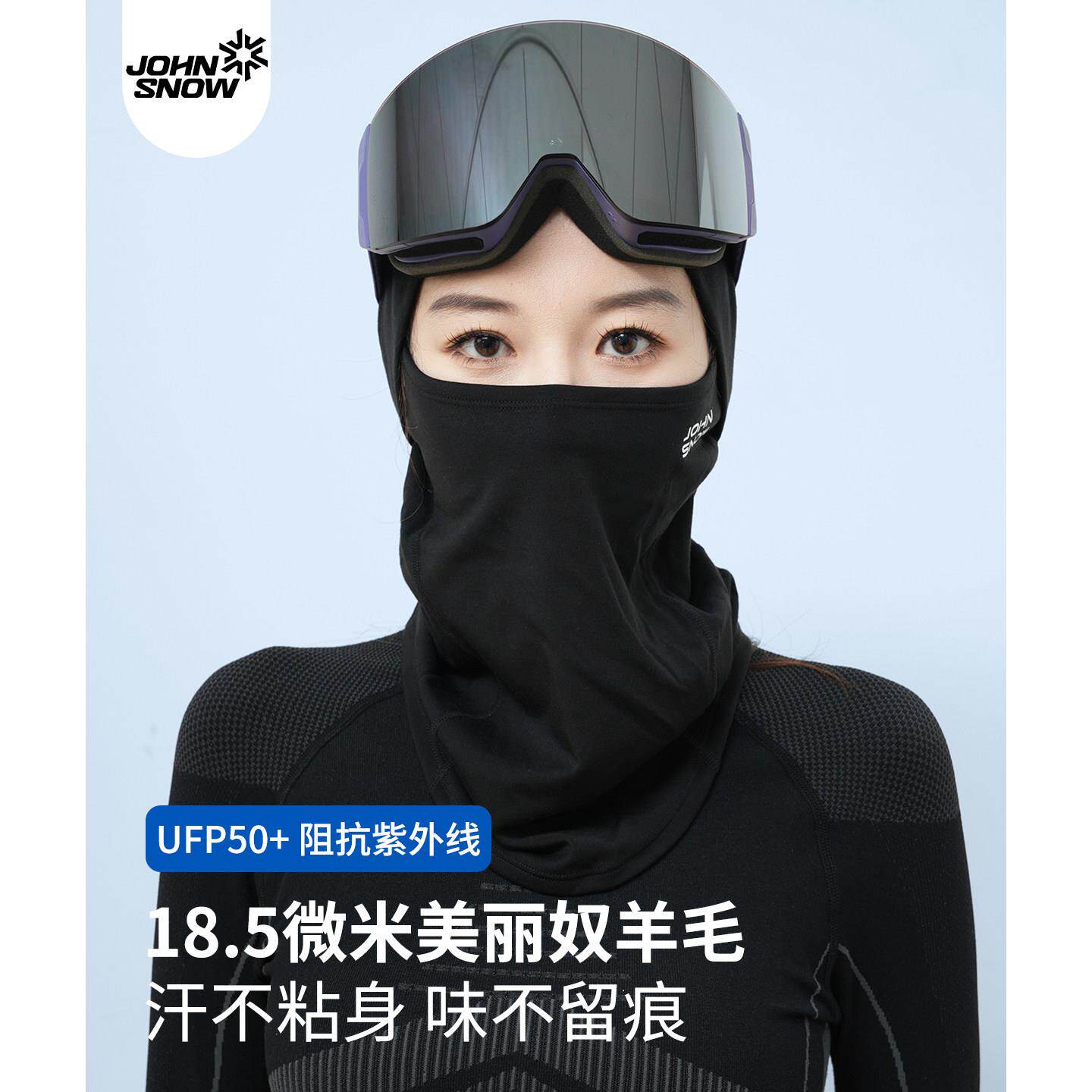 John snow单板滑雪防风瘦脸V脸防晒护脸羊毛男女保暖套头发箍面罩