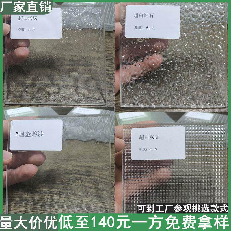 压花钢化玻璃超白水晶钻石水纹多色定制加工屏风隔断装修设计工程