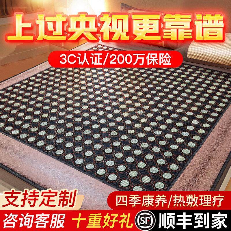 玉石电热毯理疗热敷毯远红外电加热养生汗蒸保健玉石床垫磁疗电褥