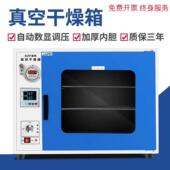 电热恒温真空干燥箱实验室抽气烘干机干燥机烘箱DZF 6020 6050B